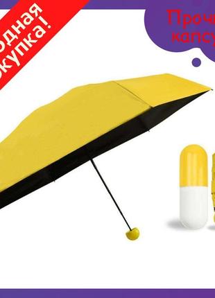 Компактний міні парасольки mini umbrella з міцною капсулою / д...