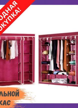 Складана каркасна тканинна шафа storage wardrobe 88130, шафа н...