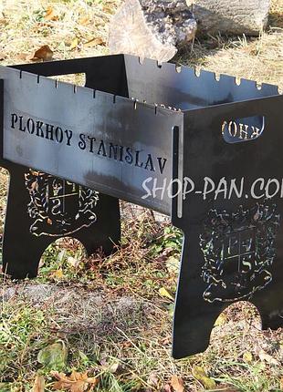 Мангал розбірний з індивідуальним гравіюванням
