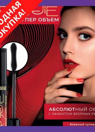 Туш для вій luxvisage absolute віяловий супер об'єм, black, 8 мл1 фото