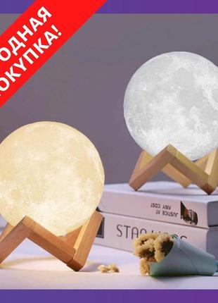 Дизайнерський сенсорний нічник moon lamp 13 см на акумуляторі ...