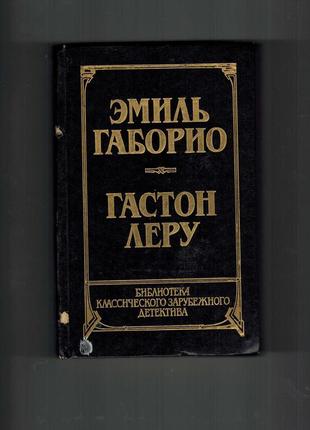 Продам книги із серії "класичний закордонний детектив"