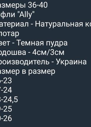 Жіночі туфлі з натуральної шкіри3 фото