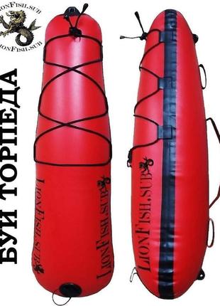 Буй "торпеда" lionfish.sub