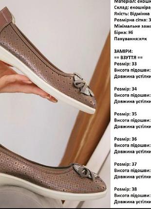 Балетки 33-38 2