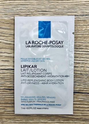 Пробник lipikar lotion la roche-posay миниатюра лосьон для тела, крем, молочко ля рош позе