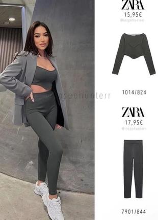 Классный топ в рубчик и лосины zara спортивный костюм