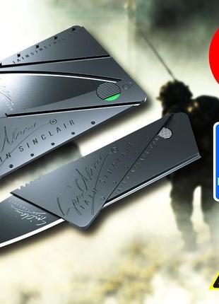 Ніж кредитка cardsharp 2