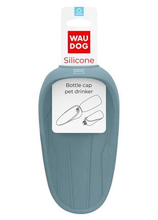 Поїлка-насадка на пляшку waudog silicone, 165х90 мм сірий