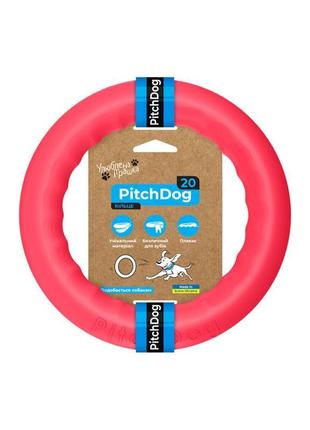 Кільце для апортировки pitchdog20, діаметр 20 см, рожевий