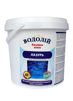 Засіб для очищення води в басейні лазур 1 кг vodnar активний хлор