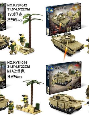 Набір військовий конструктор сучасна техніка 4 танки + солдати...