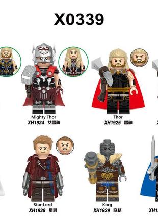 Фігурки супергерої marvel тор грім та кохання для лего lego