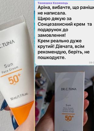 Сонцезахиский крем spf 505 фото