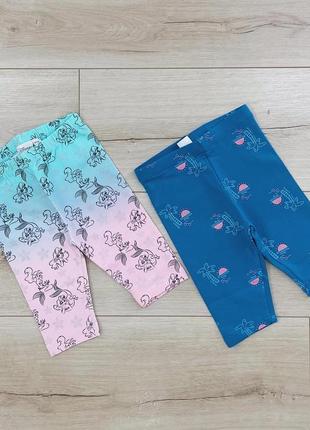 Лосины (набор)