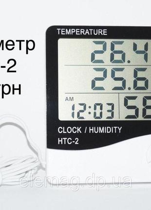Гігрометр нтс-2
