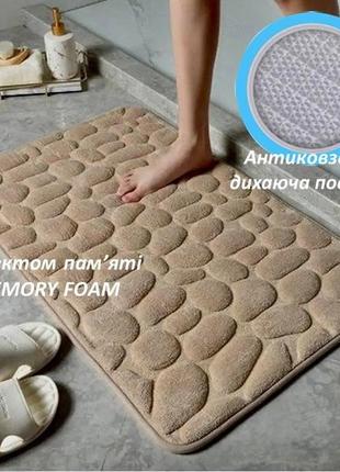 Килимок у ванну stone 60 * 40 см. бежевий, стильний, антиковзн...