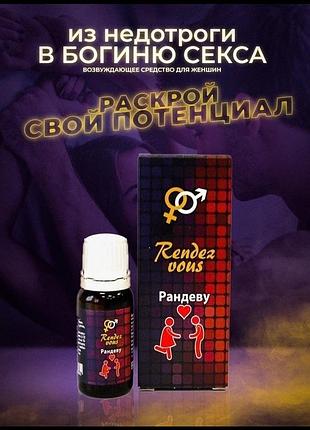 Потужний жіночий збуджувач в каплях рандеву