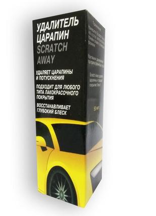 Scratch away — поліроль/збивач подряпин з авто (скретч евей)