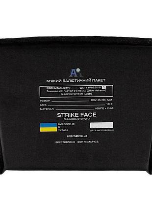 Балістичний пакет для напашника кевларовий strike face 200x165...