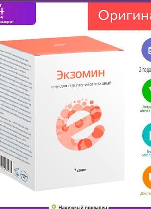 Екзомін — крем від грибка стоп і нігтів (exomin) бад