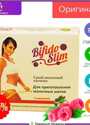 Bifido slim — сухий молочний напій для схуднення (біфідо слім)...