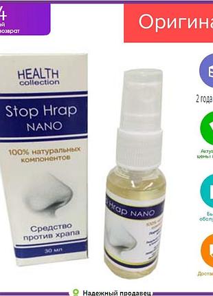 Stop hrap nano - спрей от храпа (стоп храп нано) бад