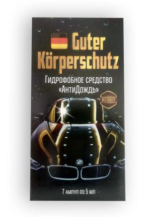 Guter körperschutz — гідрофобний засіб "анті дощ"
