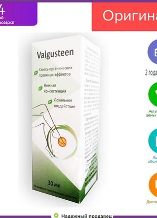 Valgusteen — гель проти вальгусної деформації стопи (вальгусти...