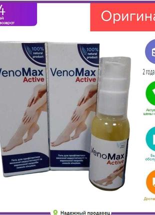 Venomax active — гель проти варикозу (веномакс актив) бад