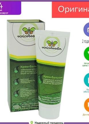 Varicobooster — крем-бальзам проти варикозу (варікобустер) бад