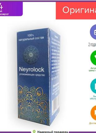 Neyrolock — краплі заспокійливі (нейролок) бад