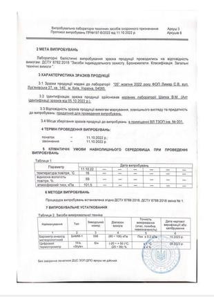 Комплект захисних плит 4-й клас 25×30 мars 600 6 мм 3.5 кг однієї5 фото