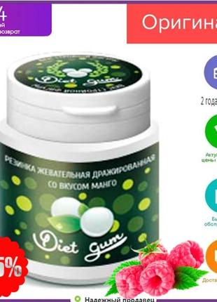 Diet gum — жуйка для схуднення бад