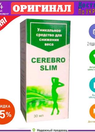 Cerebro slim — засіб для зниження ваги (црібло слім-краплі) бад