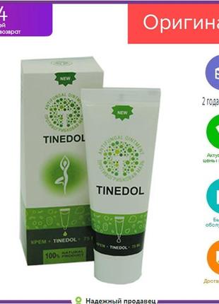 Tinedol — крем для лікування та профілактики грибка нігтів (ти...