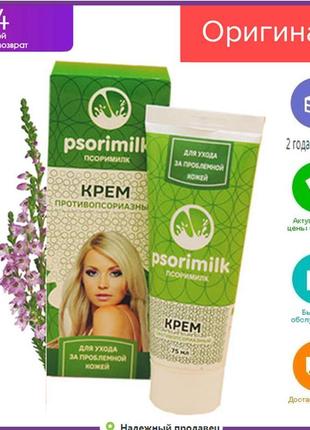 Psorimilk — крем проти псоріазу (псоримілк)