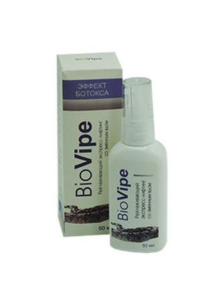 Biovipe — сироватка для розгладження шкіри (біо віп)