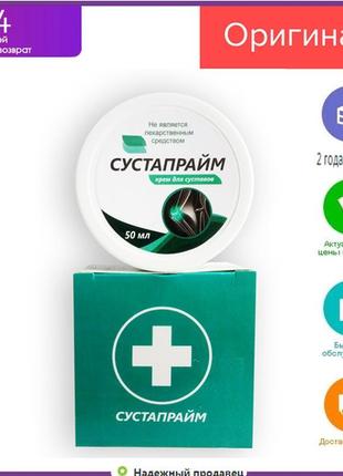 Сустапрайм — крем для суглобів бад