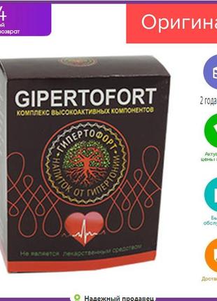 Gipertofort — напій проти гіпертонії (гіпертофорт)