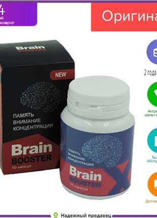 Brainboosterx — таблетки для поліпшення пам'яті, уваги, концен...