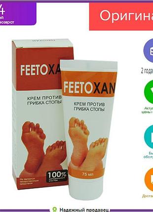 Feetoxan — крем проти грибка стопи (фітоксан) бад
