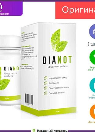 Dianot — засіб проти діабету (діанот) бад