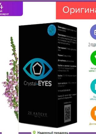 Crystal eyes — капсули для відновлення зору (кристал айс)1 фото