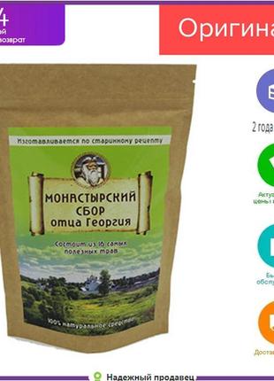 Монастирський збір взуття георгія з 16 трав