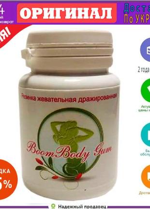 Boom body gum — жуйка для схуднення — оригінал бад1 фото