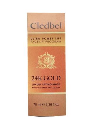 Cledbel 24к gold — золота маска для підтягування обличчя (клед...
