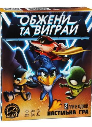 Настільна гра arial "обжени та виграй" 9116091 фото