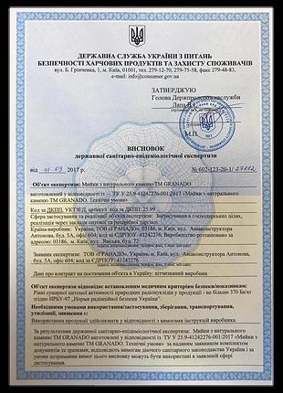 Мийка blanos granado blanos