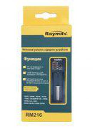 Зарядний пристрій raymax rm216